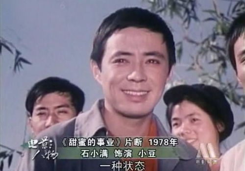 60年代童星转型之路：我心中的骄傲与感慨