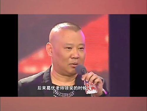 恶搞版：郑好好与你整天算计的德云社，你会气死谁？又会气死谁？