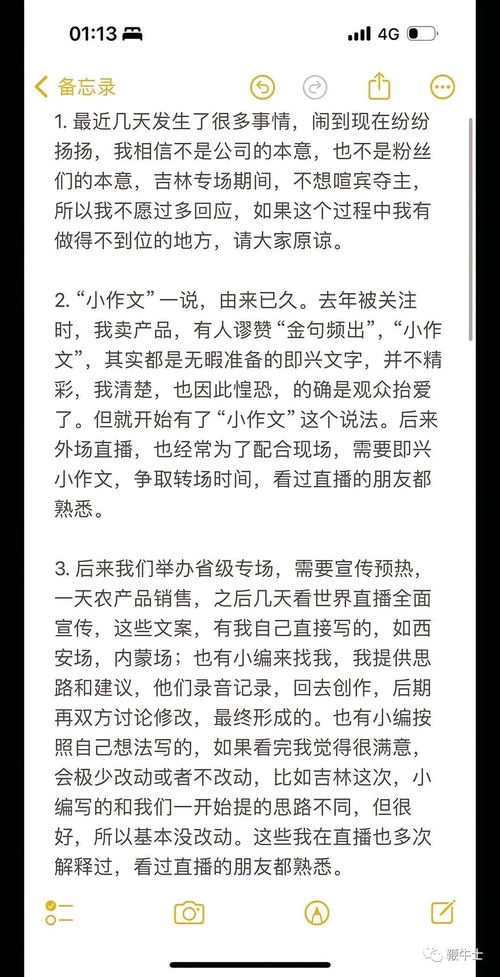 从‘草民’到「董宇辉」：如何在坚守与离职之间找到平衡