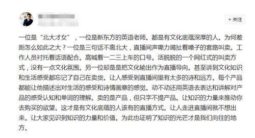 从‘草民’到「董宇辉」：如何在坚守与离职之间找到平衡