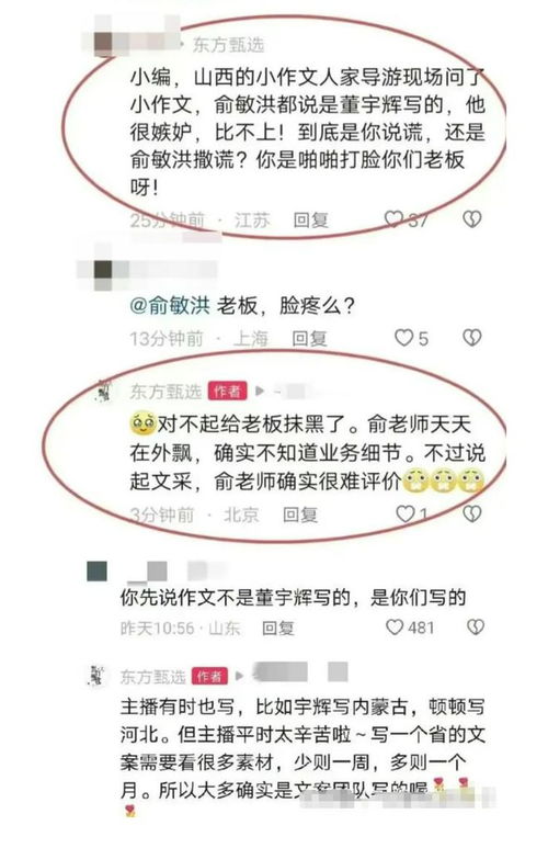 从‘草民’到「董宇辉」：如何在坚守与离职之间找到平衡