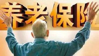 年轻人退休金危机：20连涨能撑10年？养老金改革迫在眉睫