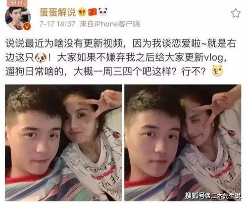 王思聪新女友恋情曝光，她直指前任的小羽曾不满其性格