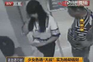 13岁少女团凶杀案：59岁中国大叔被刺身亡，警方逮捕8名少女并一人认罪