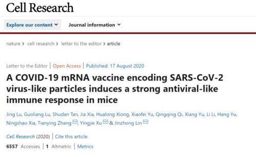 沃森生物黄镇：新冠病毒mRNA疫苗具有重大突破与优势