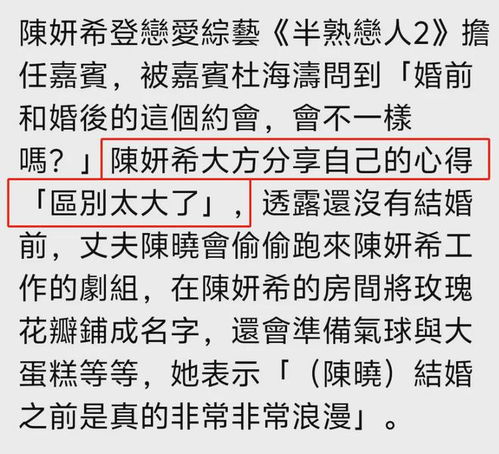 陈晓网络评论区沦陷：网友劝他别做渣男，陈妍希最新动态依旧挂着婚戒