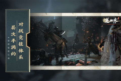 网易《逆水寒手游》引领海量夏季MMORPG新作上市，精彩夏日即将开启！