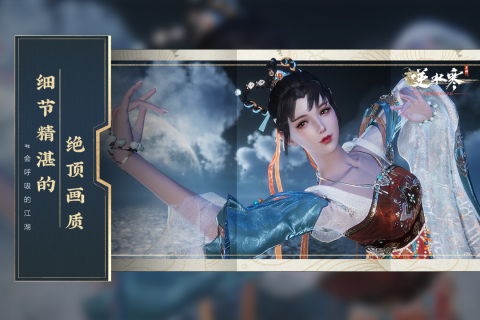 网易《逆水寒手游》引领海量夏季MMORPG新作上市，精彩夏日即将开启！