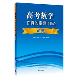 高考数学：有望突破重围，一鸣惊人！