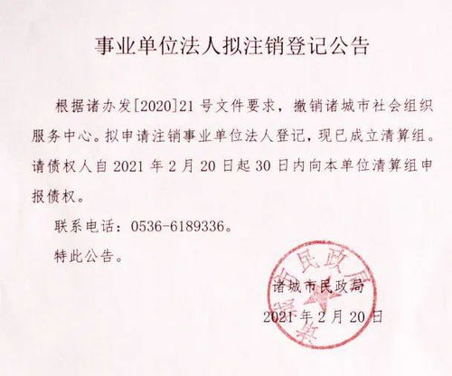 事业单位被撤销登记，曾经的「熟蛋返生」作家被赋予新身份