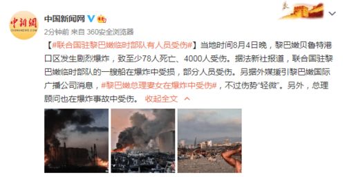 中国驻韩国使馆通报，韩方最新增加19名中国公民死亡，致哀悼