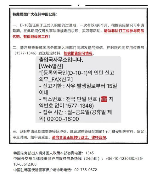 中国驻韩国使馆发表声明：19名中国公民在韩遇害，强烈谴责并要求政府全力调查