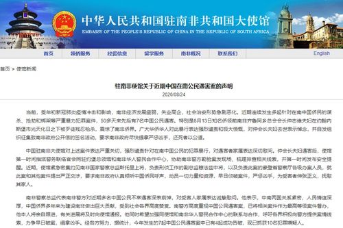 中国驻韩国使馆发表声明：19名中国公民在韩遇害，强烈谴责并要求政府全力调查