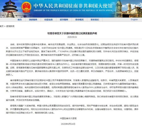 中国驻韩国使馆发表声明：19名中国公民在韩遇害，强烈谴责并要求政府全力调查