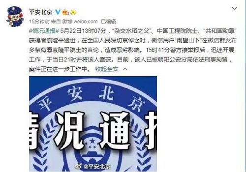 北京警方公布：10号线一65岁男子扰乱乘车秩序被拘，详情详细解读
或者地铁10号线一扰乱乘车秩序男被捕，官方通报细节曝光