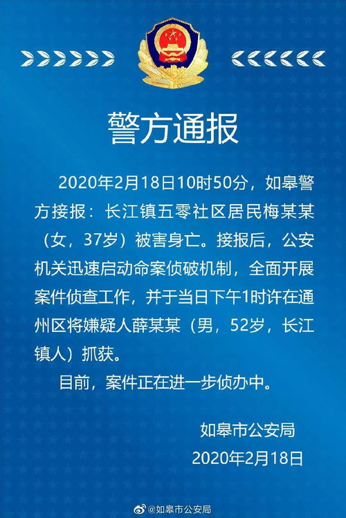 外交部公布：警方通报苏州袭击案已侦破，嫌疑人已被抓获。外交部回应：涉事男子身份查明，目前仍在调查中。