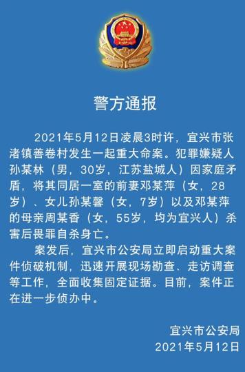 外交部公布：警方通报苏州袭击案已侦破，嫌疑人已被抓获。外交部回应：涉事男子身份查明，目前仍在调查中。