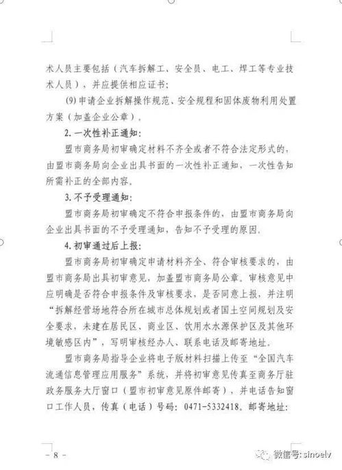 自然资源部批准实施一项专项债券，以推动政府回收陷入困境的房地产企业闲置土地问题