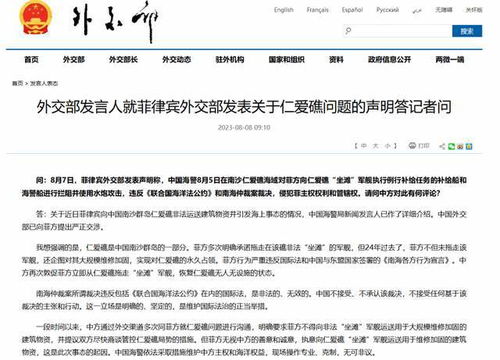 菲方不向任何国家低头，中国坚决反驳其言论。我们再次强调，暂停与中国之间的谈判并非选项，而是紧迫的必要措施。