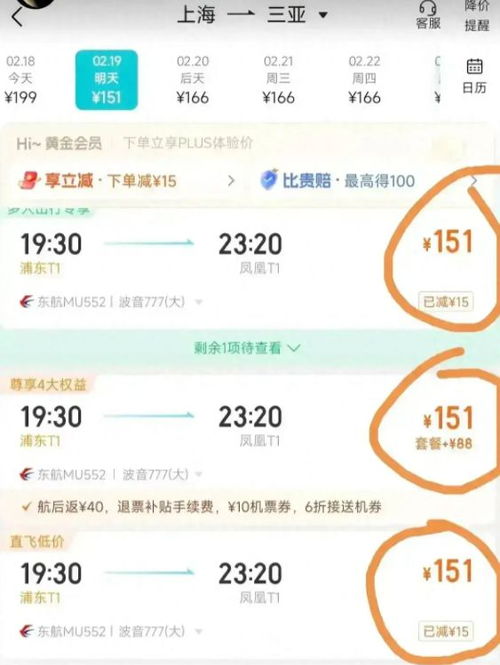 崩溃！海南三亚机票仅售150元，百万网友疯抢云南旅游