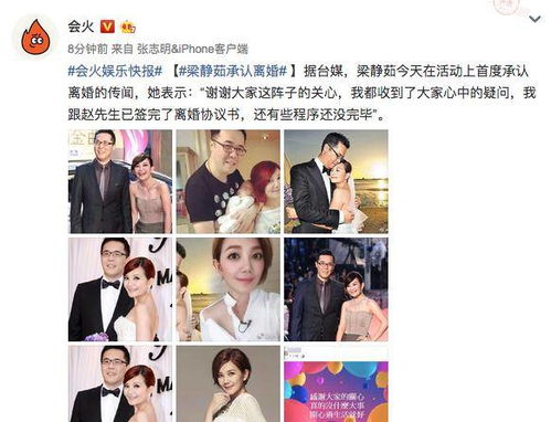 网红金爱罗宣布离婚，与远在韩国的伴侣共度五年却未能生育子女，引发社会热议