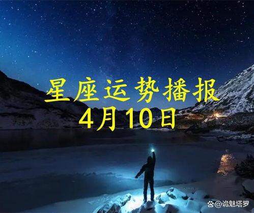 2024年6月25日十二星座今日运势：哪些星座将会给你带来好运和惊喜？