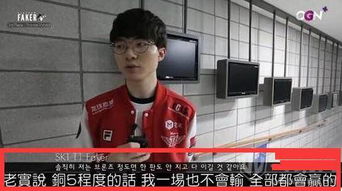 LOL国服玩家质疑 Faker 排行榜夺冠实至名归？欧美玩家：抵制无意义的营销推广