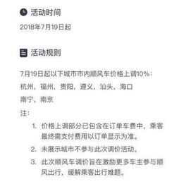 滴滴公众评议会：用户投票选出最佳服务，包括女司机、分摊车费等众多热门议题