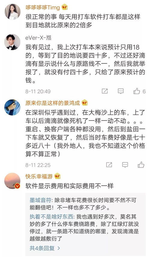 滴滴公众评议会：用户投票选出最佳服务，包括女司机、分摊车费等众多热门议题