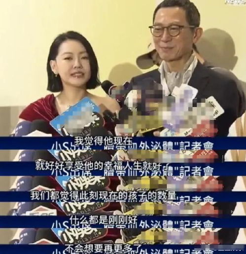 大S狂买热搜，还拉上妹妹小S，4宗罪难被原谅，小S疯狂抢购热搜话题曝光：网友热议大S与妹妹的购买行为引发讨论。