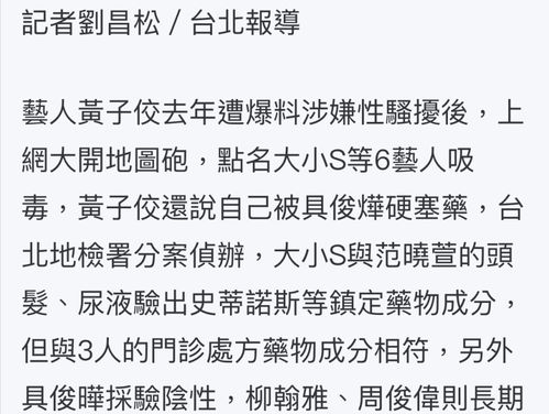 大S狂买热搜，还拉上妹妹小S，4宗罪难被原谅，小S疯狂抢购热搜话题曝光：网友热议大S与妹妹的购买行为引发讨论。