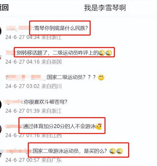 李雪琴评论区沦陷？网友呼吁回应造假质疑，王艳儿子成绩疑点曝光