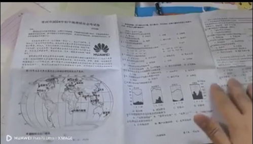 江苏省常州中考网络资源梳理：华为事件与初中地理会考试卷涉题解析