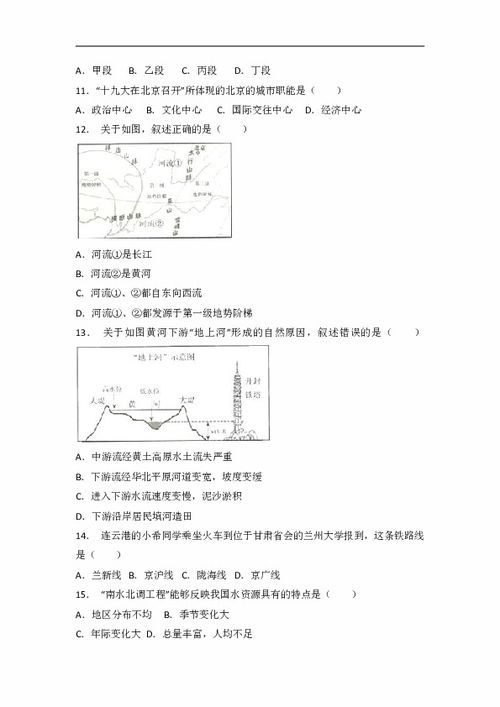 江苏省常州中考网络资源梳理：华为事件与初中地理会考试卷涉题解析