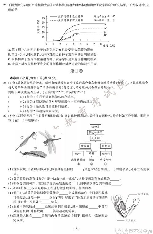 江苏省常州中考网络资源梳理：华为事件与初中地理会考试卷涉题解析