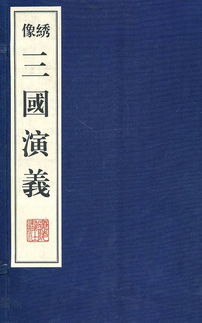 轻松掌握《三国演义》六集，暑期大语文片单助你全面理解经典名著