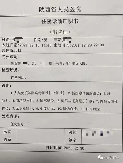 知名网红肝癌晚期进ICU，医院下病危通知！家属求助