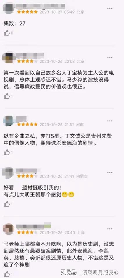 《执行法官》首波口碑出炉，观众的打分和评价皆‘一针见血’