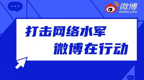 获取企业营销需求与违规刷榜信息，关注我们的微博平台