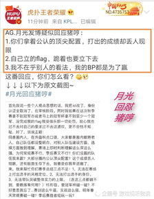 AG输掉比赛后，粉丝狂喷奶茶BP，猫也发表评论：外界教练谁更强？