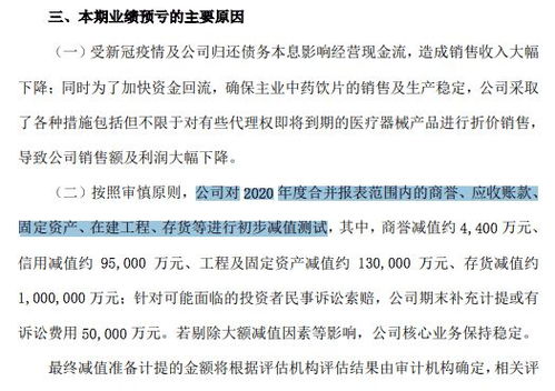 ST康美:五年亏损超30亿，A股史上最大造假公司摘帽之路难已无忧?