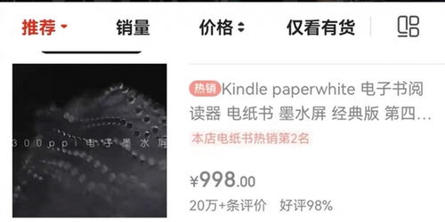 Kindle中国服务停用,网友: 不再有Kindle China服务即将结束，你的阅读体验将因此而受影响