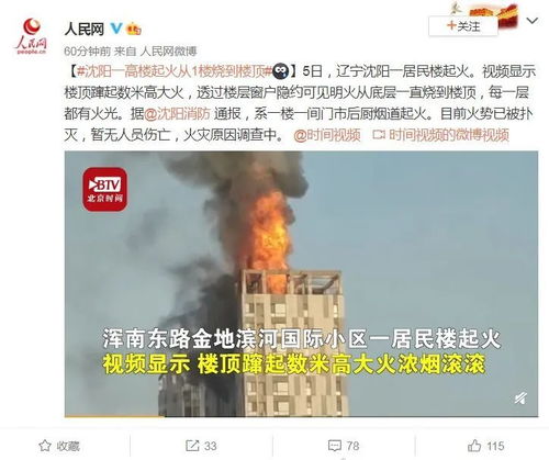 火箭坠落，河南巩义市称系试飞，暂无人员伤亡报告