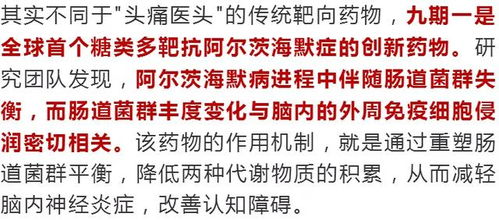 阿尔茨海默病新药线下药房开售，咨询患者数量激增