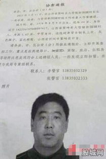 河北邯郸一村支书被杀害：案发前的矛盾揭示背后真相