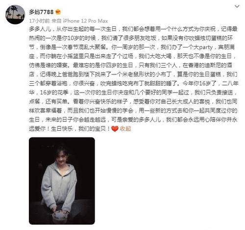 黄一鸣揭秘女儿继承秘密：闪闪可以上亿财产，网友惊叹转账已到位！