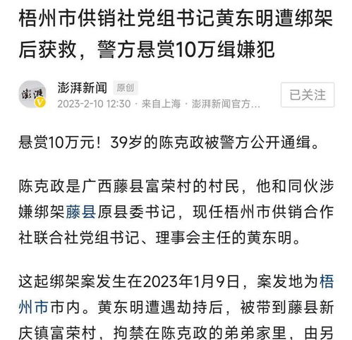 中国员工被困菲被绑架，家属支付300万赎金仍未获解救

中国员工遭菲律宾绑架案：家属已支付300万美元赎金，但仍未能解救