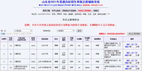 吉林高考志愿填报系统因技术问题，官方已发布两次公告延长填表时间