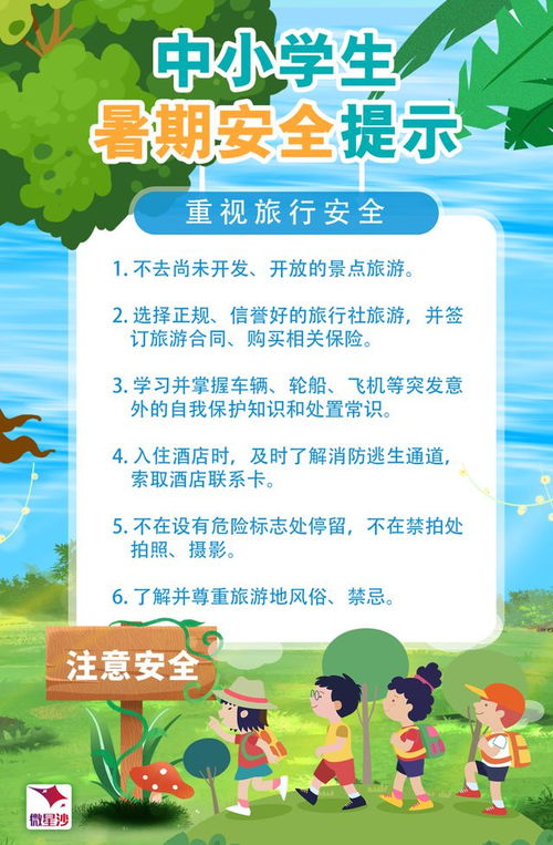 暑假期间，如何做好学生的健康与生活指导？@学生家长在此为您提供宝贵建议！