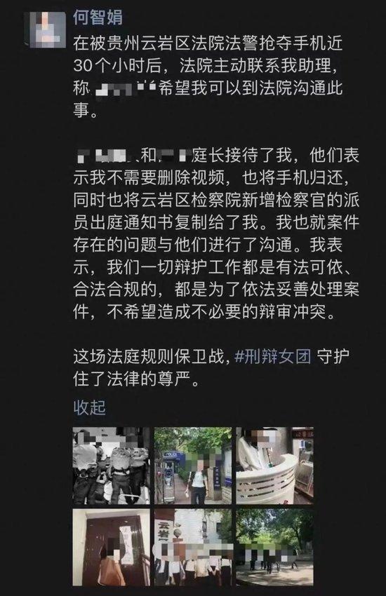 女律师拍照取证遭法警抢夺手机？当事人：法院已将手机归还